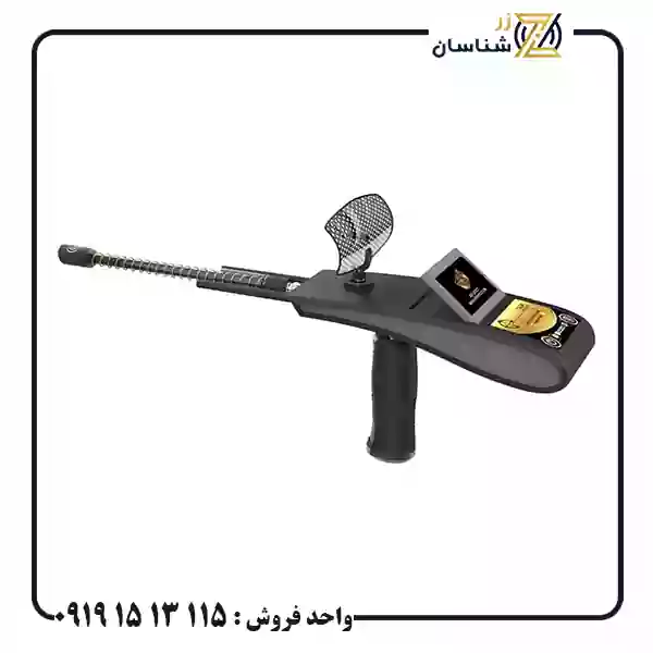 ردیاب گلدهانتر اسمارت