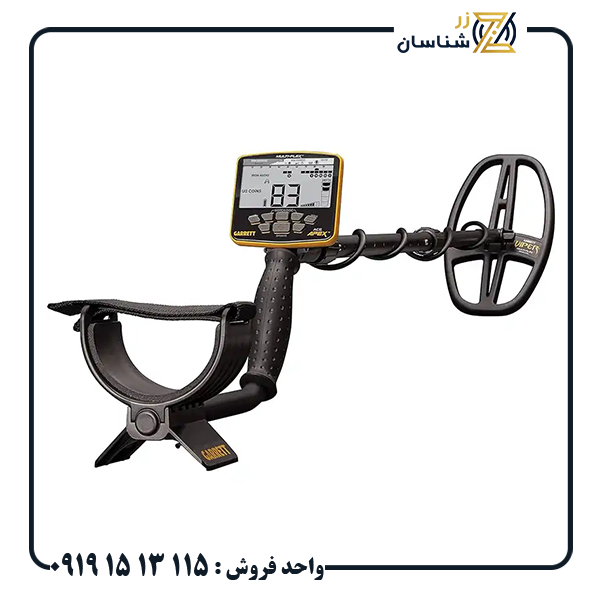 فلزیاب گرت اپکس