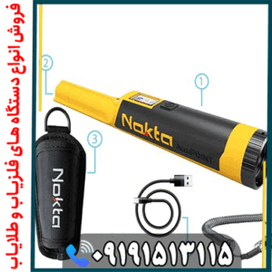 پینپوینتر (AccuPoint) بررسی جامع، آموزش کار، مزایا/معایب و مقایسه