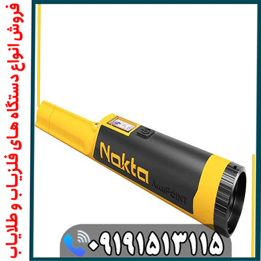 راهنمای میدانی پینپوینتر «اکیو پوینت» ماینلب