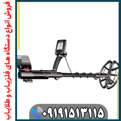 مشخصات و قیمت فلزیاب ANFIBIO MULTI