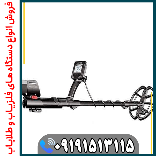 مشخصات و قیمت فلزیاب ANFIBIO MULTI
