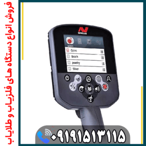 فلزیاب سی تی ایکس 3030