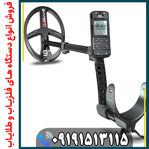 فلزیاب XP Deus 2 چیست؟ معرفی کامل و تخصصی
