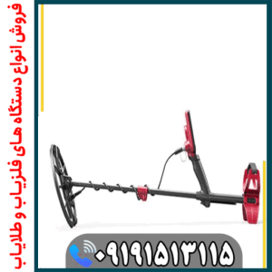 فلزیاب فایند ایکس پرو