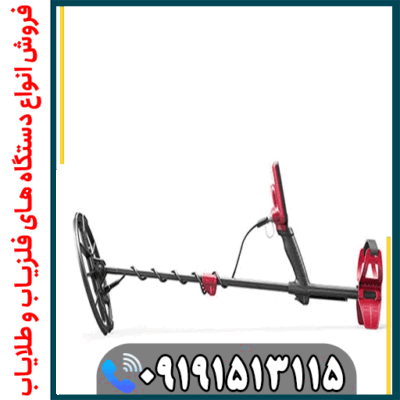 راهنمای کامل خرید فلزیاب فایند ایکس پرو با عمق کاوش بالا