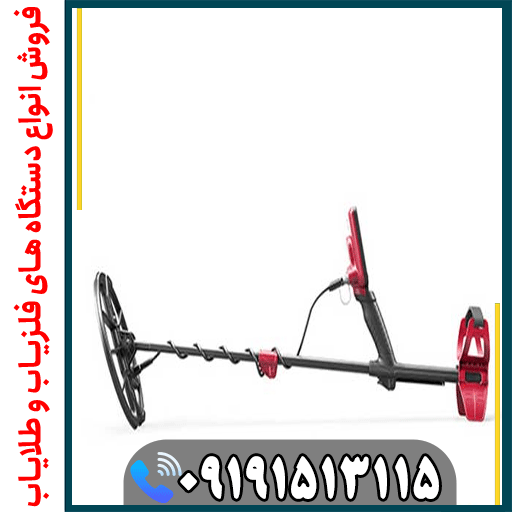راهنمای کامل خرید فلزیاب فایند ایکس پرو با عمق کاوش بالا