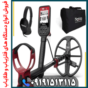 فلزیاب فایند ایکس پرو