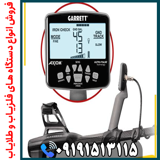 تست عمق گرت اکسیوم روی طلا و سکه