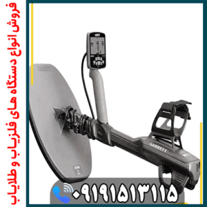 عملکرد گرت اکسیوم در زمینهای معدنیر