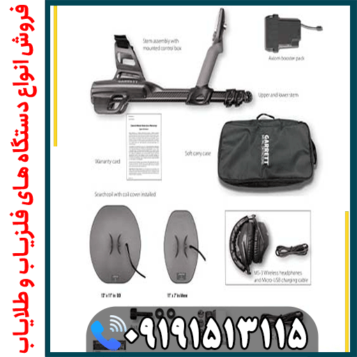 تست عمق گرت اکسیوم روی طلا و سکه