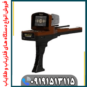 ردیاب شعاع زن گلد ویژن