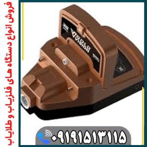 ردیاب شعاع زن گلد ویژن