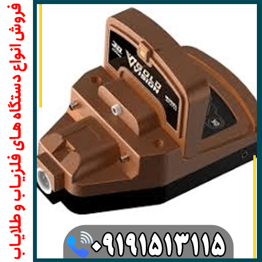 ردیاب شعاع زن گلد ویژن