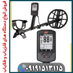 مشخصات فنی و قیمت فلزیاب مانتیکور؛ آیا ارزش خرید دارد؟