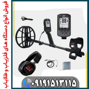 مشخصات فنی و قیمت فلزیاب مانتیکور؛ آیا ارزش خرید دارد؟