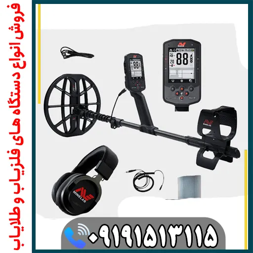 مشخصات فنی و قیمت فلزیاب مانتیکور؛ آیا ارزش خرید دارد؟