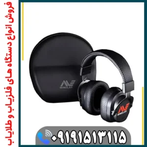 فلزیاب مانتیکور ماینلب