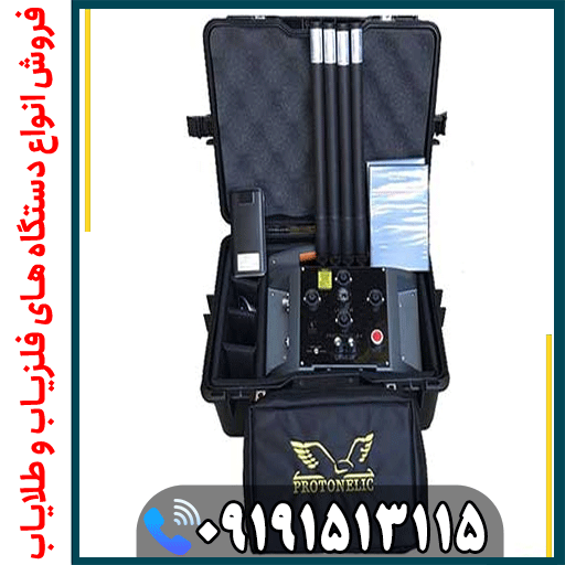 فلزیاب پروتون 4 سنسور؛ قیمت واقعی، مشخصات و عمق عملکرد