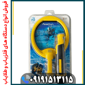 خرید پین پوینتر پالس دایو اسکوبا؛ مزایا، معایب، آموزش و تست زیر آب