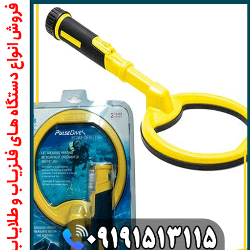 پین پوینتر PulseDive Scuba نوکتا؛ عمقزنی، حساسیت و عملکرد در آب شور