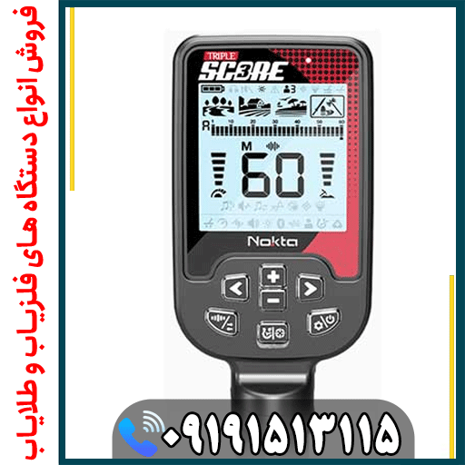 آموزش و مشخصات فنی فلزیاب اسکور پرو پک (Triple Score Pro Pack)