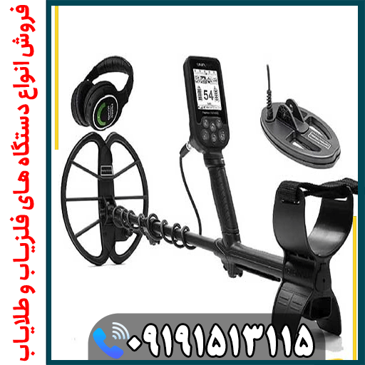 فلزیاب  سیمپلکس