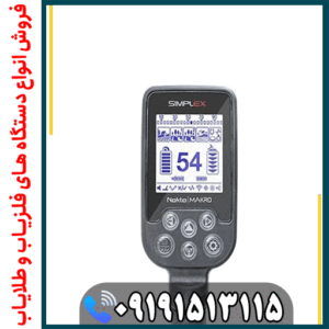 فلزیاب سیمپلکس