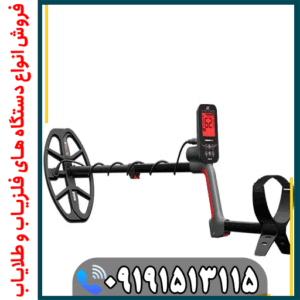 فلزیاب ونکویش 560