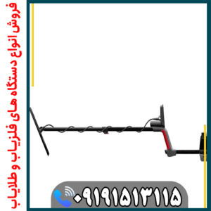 فلزیاب ونکویش 560