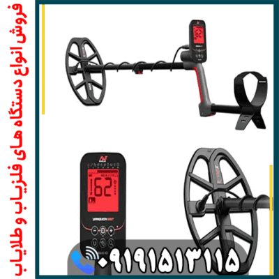 فلزیاب ونکویش 560: راهنمای جامع، مشخصات فنی، مزایا، معایب، مقایسه و کاربردها