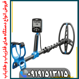 فلزیاب گرت ورتکس vx9