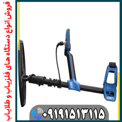 کالبدشکافی هوشمند Garrett Vortex VX9