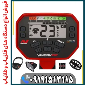 فلزیاب ونکویش 540 پرو برای چه زمینهایی مناسب است؟