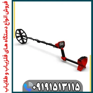 فلزیاب ونکویش 540 پرو