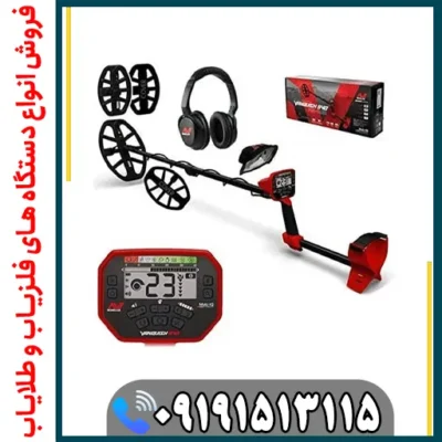 فلزیاب ونکویش 540 پرو برای چه زمینهایی مناسب است؟
