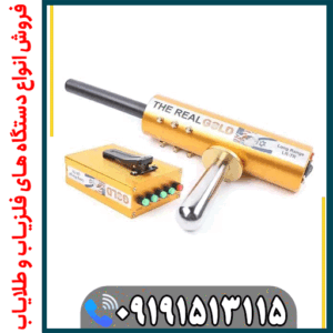 آموزش کامل کار با ردیاب AKS Real Gold