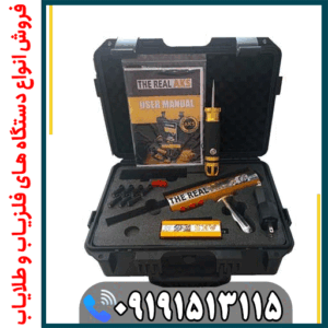 ردیاب aks real gold