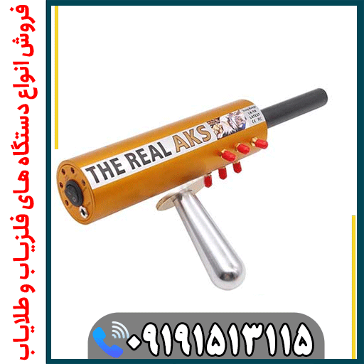 بررسی تخصصی ردیاب AKS Real Gold + مزایا و معایب