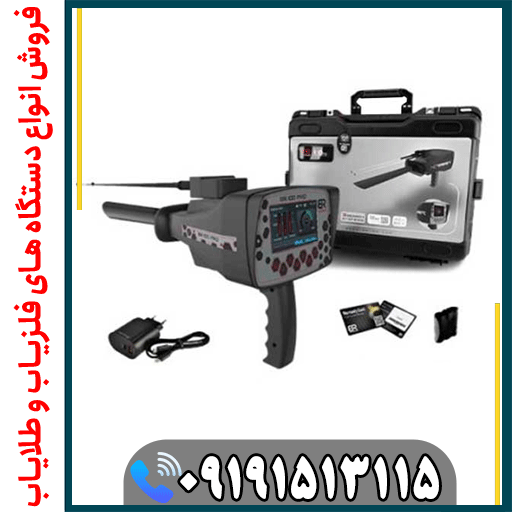 آیا BR 100 Pro طلا را در عمق بالا تشخیص می‌دهد؟