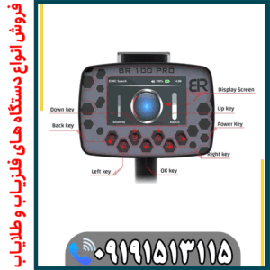 ردیاب بی آر 100 پرو