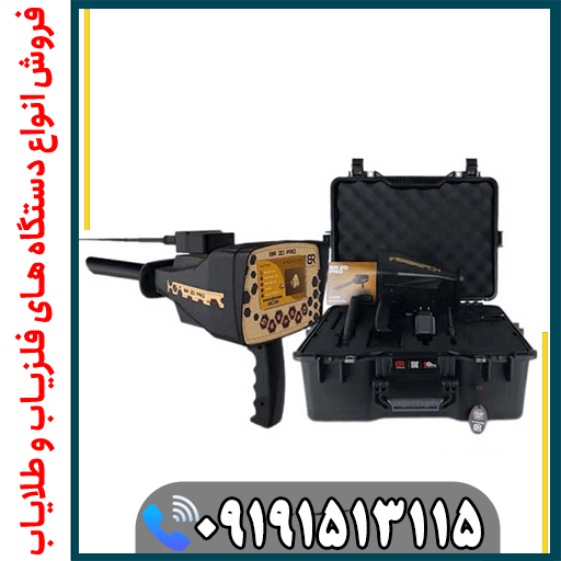 ردیاب BR 20 Pro چیست و چگونه کار میکند؟
