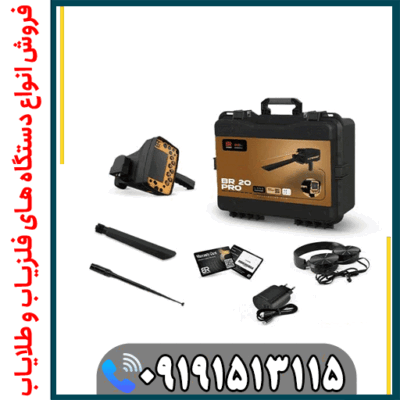 ردیاب BR 20 Pro چیست و چگونه کار می‌کند؟