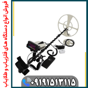 فلزیاب فول آپشن بلک هاوک