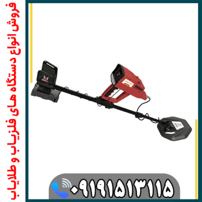 عمق کاوش فلزیاب فول آپشن کنکورد چقدر است؟