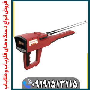 عمق کاوش فلزیاب فول آپشن کنکورد چقدر است؟