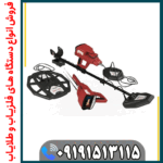 عمق کاوش فلزیاب فول آپشن کنکورد چقدر است؟