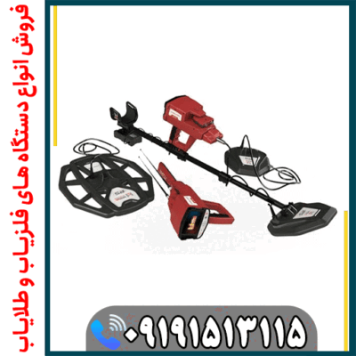 عمق کاوش فلزیاب فول آپشن کنکورد چقدر است؟