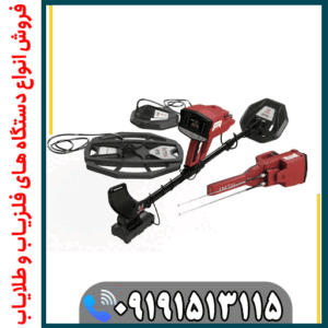 ویژگیهای فلزیاب فول آپشن کنکورد