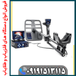 مصرف باتری فلزیاب دیپ هانتر چقدر است؟